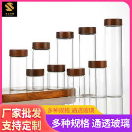 47mm玻璃管制瓶密封盖沉香手串展示瓶茶叶花茶收纳瓶瓶装密封收纳