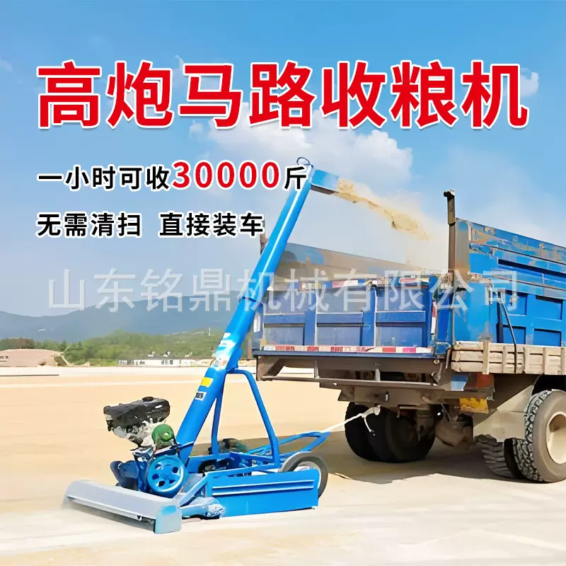 全自动自走式吸粮机玉米大豆高粱装车机马路晒场大吸力输送上料机