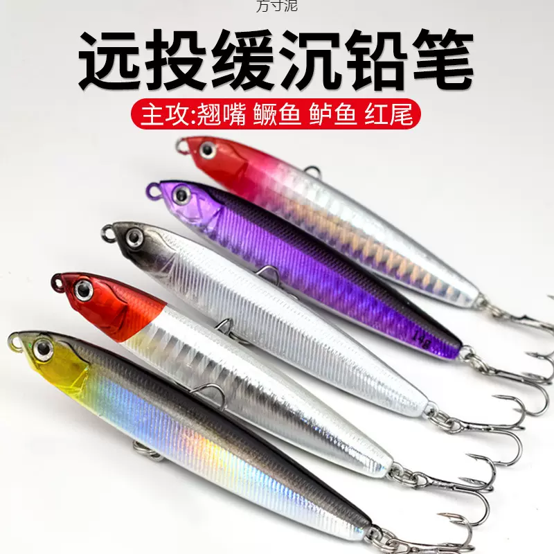 飞鬼铅笔路亚饵远投沉水缓沉颤沉铅笔铁板假饵套装淡水钓翘嘴专用