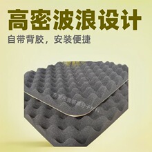 高密度波浪绵汽车酒吧直播间背胶隔音棉室内墙体消音棉吸音柔软