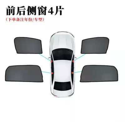 models of Zeekr 007 GT, ice: Car curtains - 4-side-windows-with-8-pairs-of-suction-cups-jikrypton-007gt