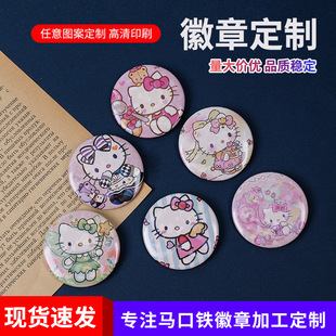 High-value Cute Sanrio Surrounding Cartoon Simple Badge Ins Cute Tinplate Brooch Pendant