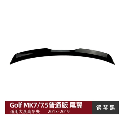 Suitable for Volkswagen Golf 7.5 Golf 7 Gti R 2013-19 Rear Spoiler and Roof Wing Modification Accessories (Fixed wind wing) - golf-775-regular-version-piano-black