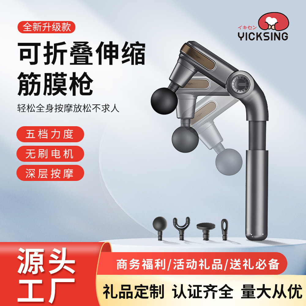 New Fascia Gun Electric Massager Set Gift Business Prize Teacher's Day Mid-Autumn Festival Employee Welfare Gift