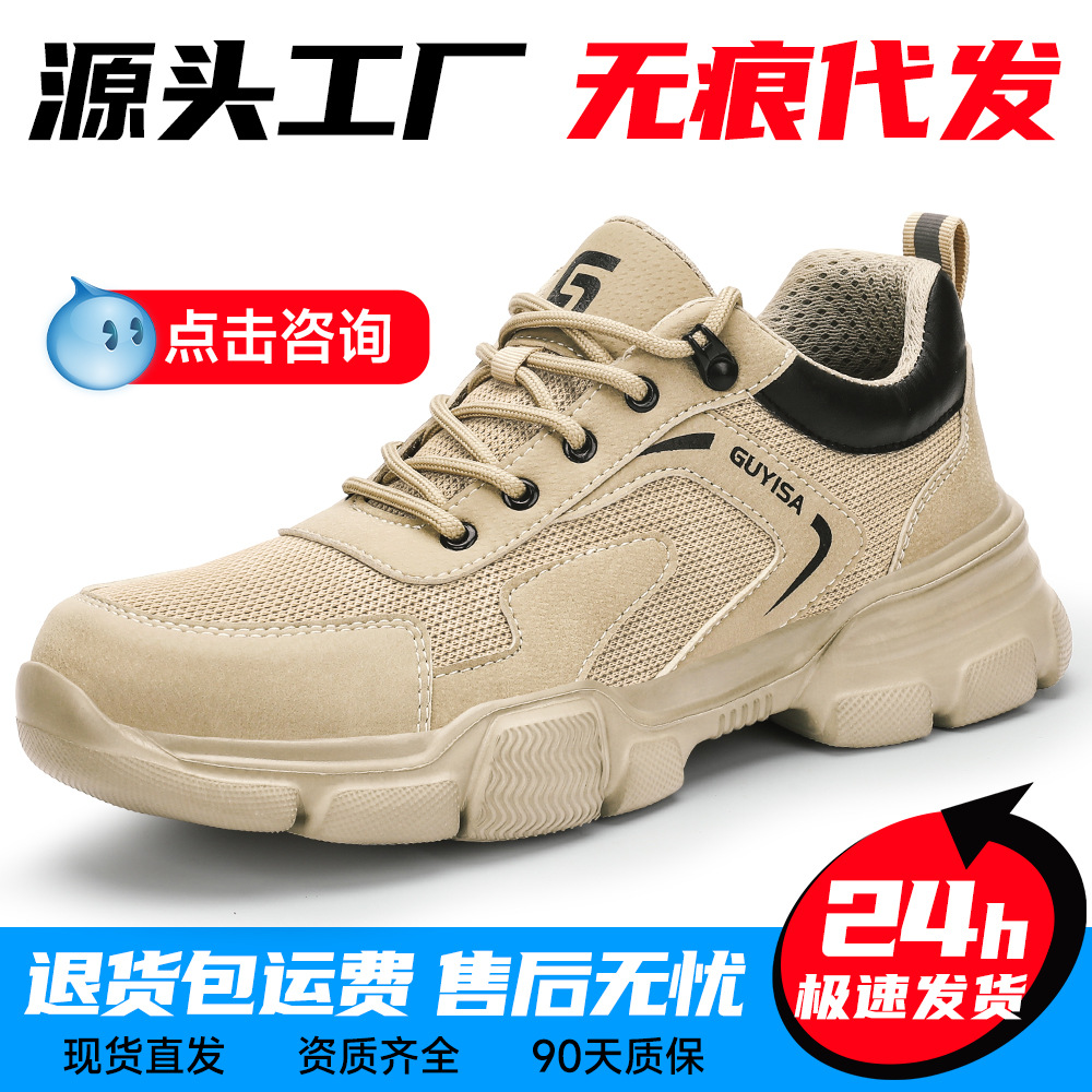 劳保鞋轻便舒适四季舒适男款防砸防刺穿安全防护钢包头工作鞋批发