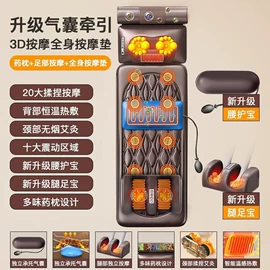 按摩椅;按摩枕/靠垫;电热护膝护腰