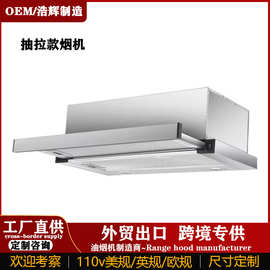 跨境油烟机60~90CM抽拉式抽油烟机家用嵌入小型公寓出租房油烟机