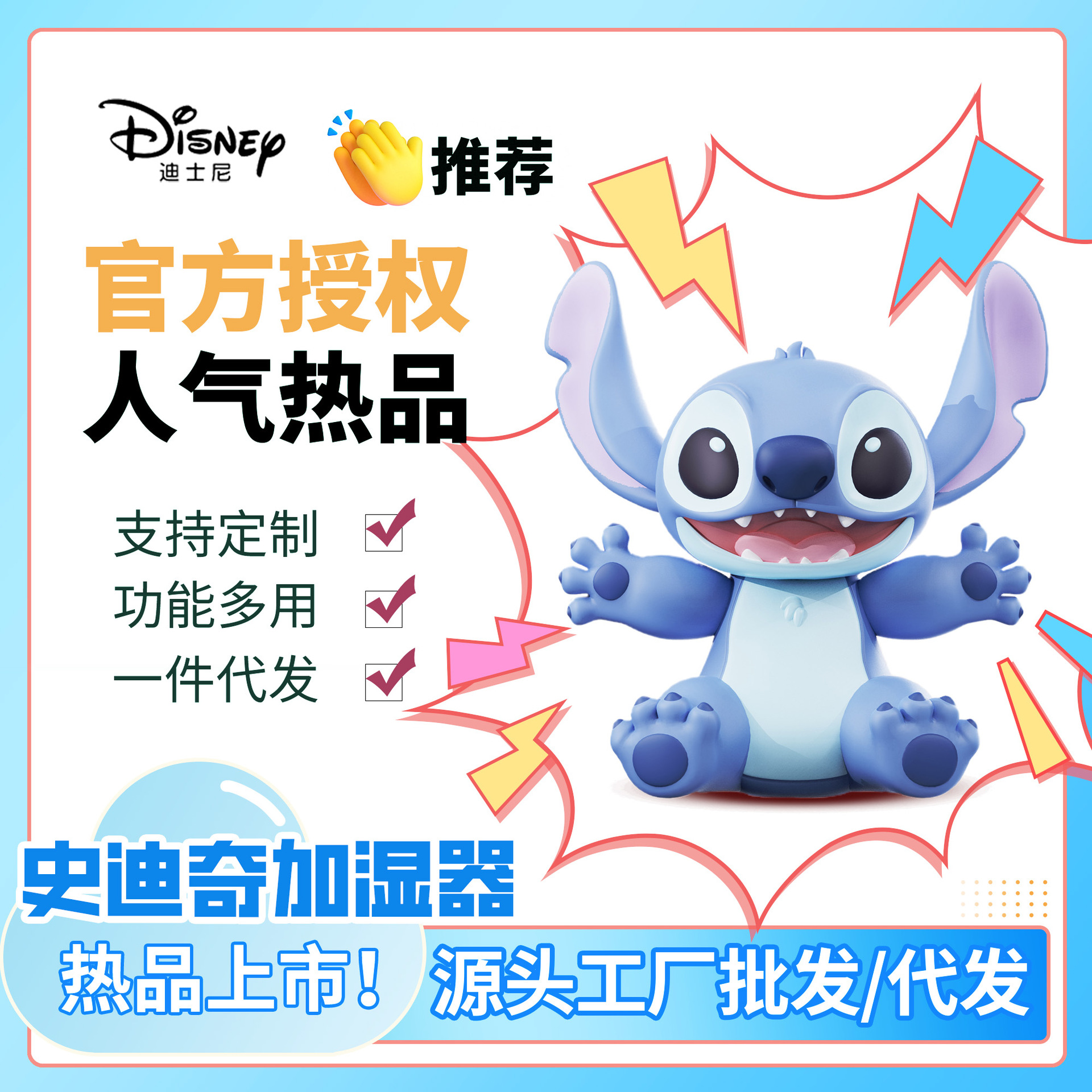 Source Manufacturer's New Product Stitch Humidifier Trendy Toy Ornaments Night Light Spray Machine Gift Box Can Be Wholesaled and Shipped