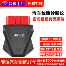 obd汽车检测仪故障灯清除屏蔽诊断仪解码器通用型蓝牙车品车载