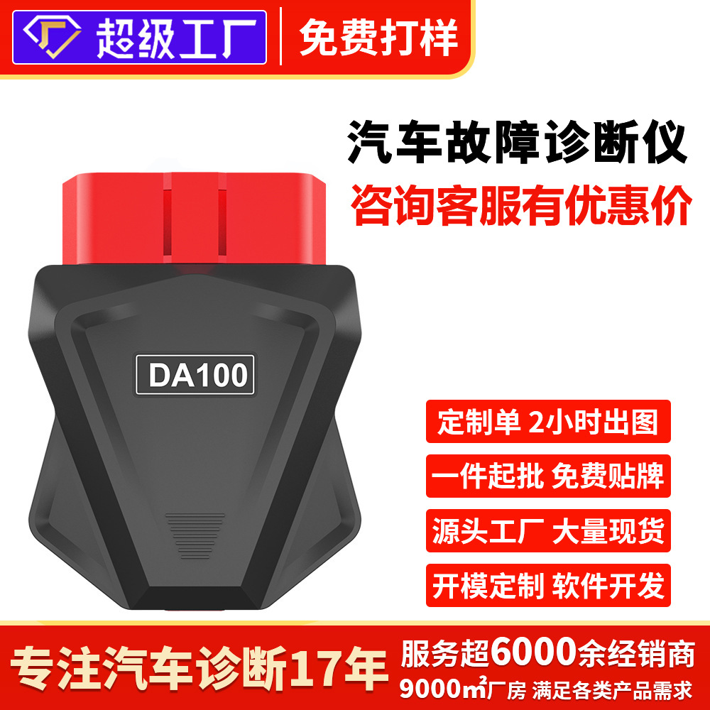 obd汽车检测仪故障灯清除屏蔽诊断仪解码器通用型蓝牙车品车载