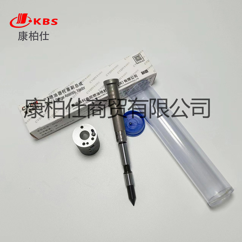 In-Stock 3076127 Pt Fuel Injector Plunger Subassembly/Suitable for Cummins Automotive Fuel Engine Parts