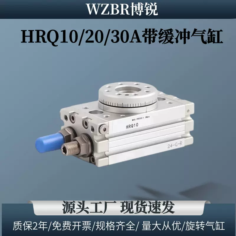 亚德客型HRQ10 HRQ20 HRQ30 HRQ50 HRQ3 HRQ7 HRQ2旋转气缸
