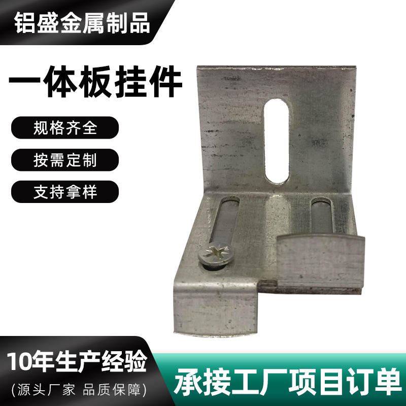 保温装饰一体板挂件锚固件瓷砖蝴蝶干板连接件铝合金轻量化安装