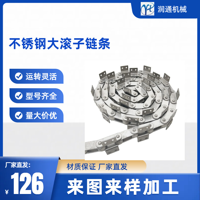 厂家现货供应不锈钢双节距大滚子链条 制作双侧双孔弯板输送链条