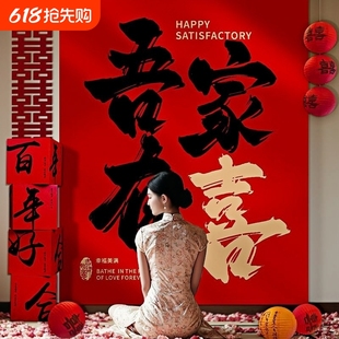 Wedding Engagement Background Wall Cloth Hanging Arrangement Dressing Gown Photo Wedding Room Decoration Rural Yard Banner Male and Female Wedding
