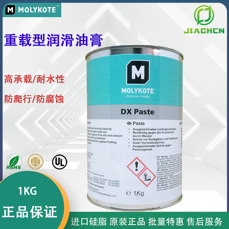 杜邦MOLYKOTE摩力克 DX Paste夹头油耐极压润滑脂白色防卡耐水1KG