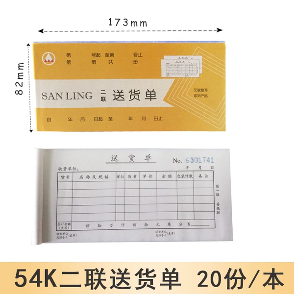 54K second-link delivery order
