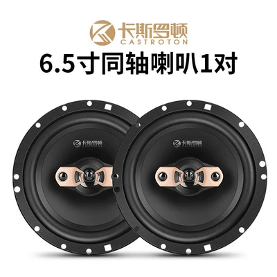 and bass car speaker non-destructive – Car speaker/subwoofer - dual-speakers-universal-high-end-65inch-coaxial-speaker
