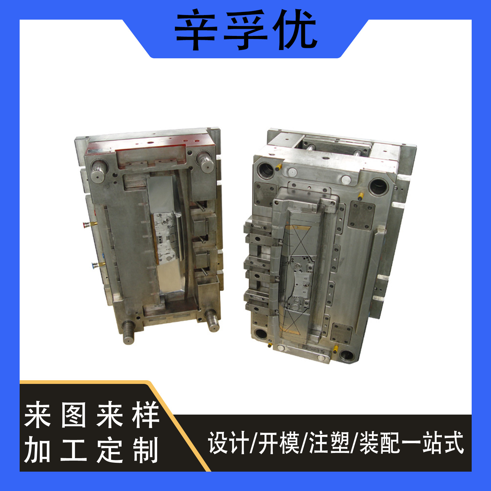 精加工注塑模具工业设计3D打印模型手板塑胶产品外观设计结构设计