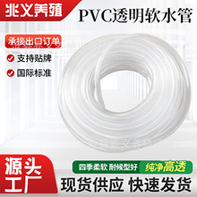 PVC͸��ܛˮ���Bֳ������9mm͸��ܛ���B�u���ˮ����ˮ���Bֳˮ��