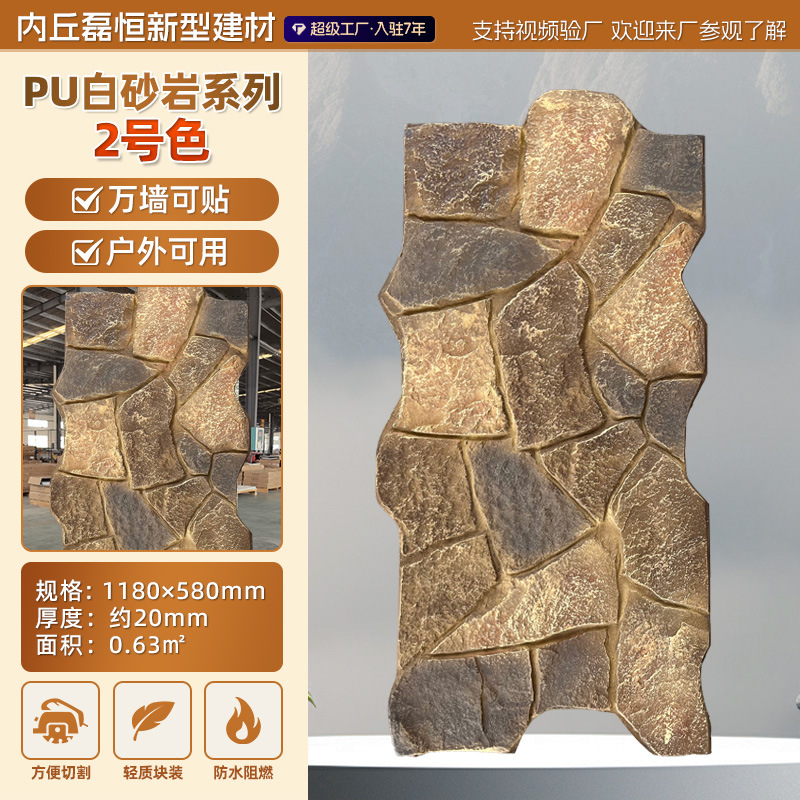 Panel Decorativo de Piedra Artificial de Poliuretano, Imitación Piedra Cultivada, Revestimiento de Pared, Piedra Caliza, Panel Decorativo de Piedra de Hongo, Ladrillo Ligero para Pared Exterior