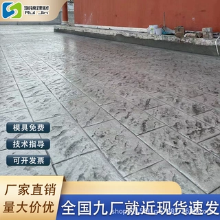 压花地坪材料水泥路面印花模具彩色压膜混凝土强化料脱膜粉保护剂