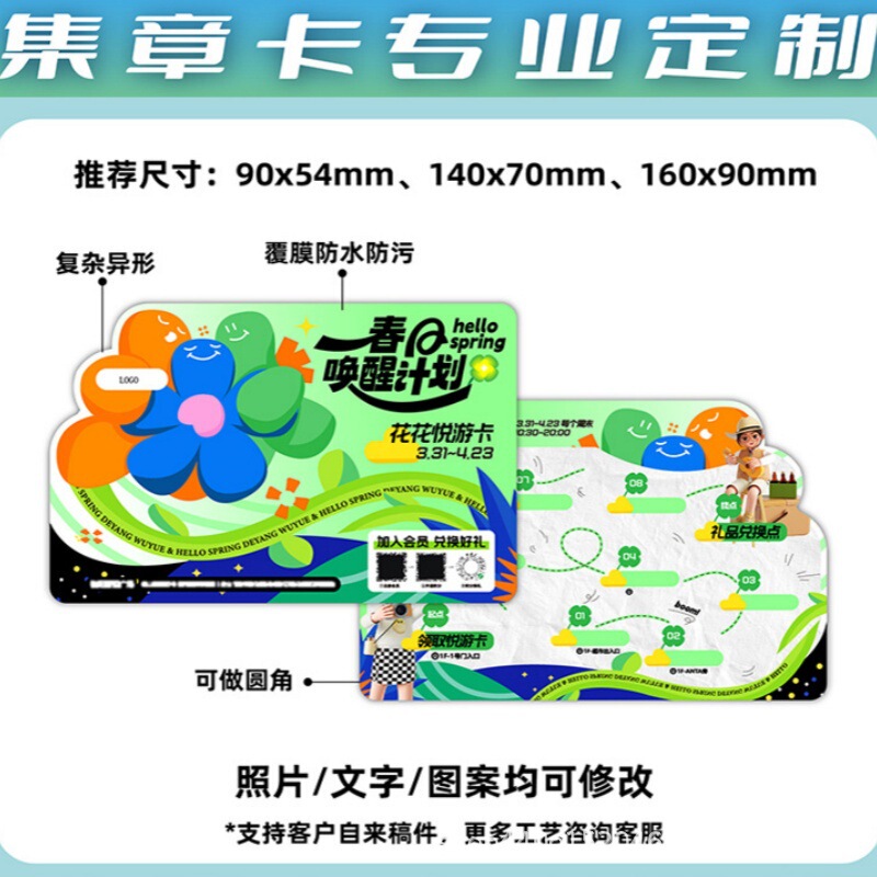 盖章奶茶店积分卡片咖啡印章印花集点卡片集赞游园会集章卡片|undefined