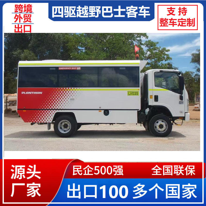五十铃四驱越野巴士客车 (3).jpg