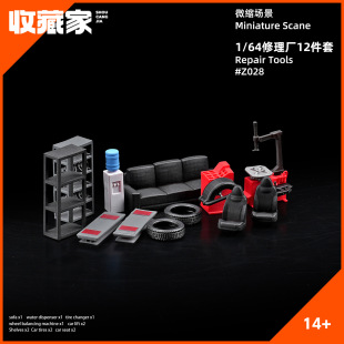 1:64 Artificial Car Repair Tool Set Model Resin Colorful Finished Product DIY Decorative Stereo Accessories Mini