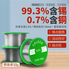 �h���o�U���a�zSN99.3CU0.7�h���a��С���b50��