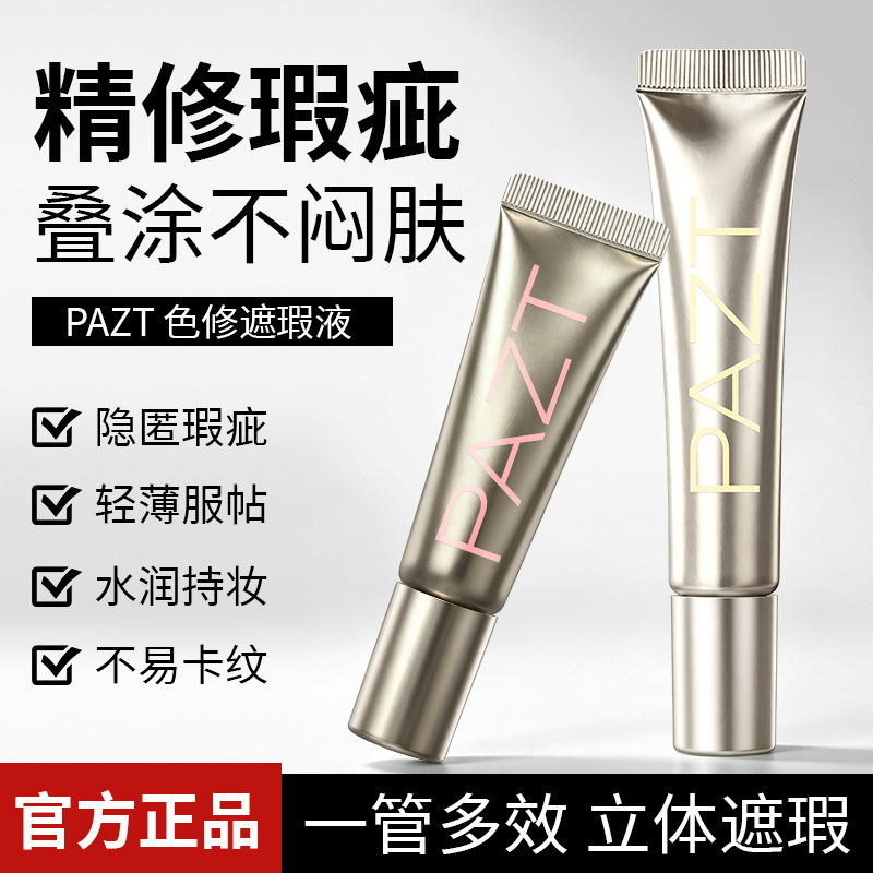PAZT de dos colores, bloqueador de ojos, bloqueador de aceite, bloqueador de acné, bloqueador facial, bloqueador facial