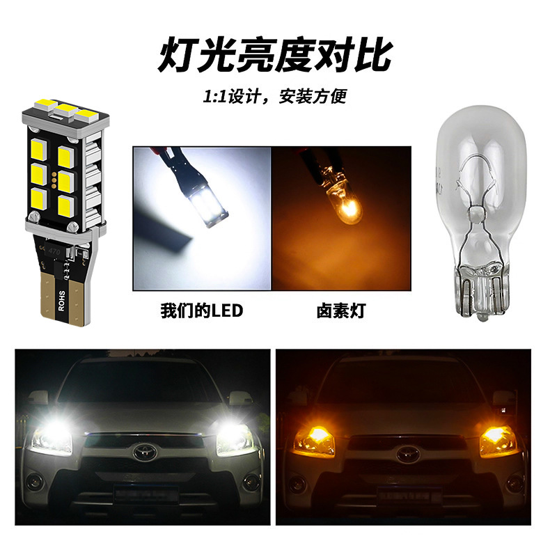 Shangxian spot LED auto luz t15 luz de marcha atrás 2835 + 15SMD + w16w + decodificación luz de freno de amplio voltaje corriente constante