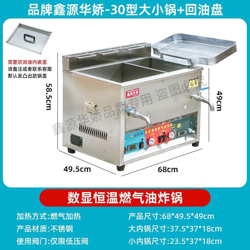 Freidora de gas a temperatura constante automática para estand comercial de pollo frito con barra frita y horno de gas