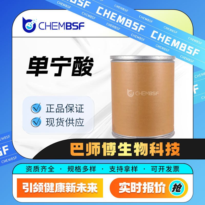 单宁酸 化妆品原料 食品添加剂 1401-55-4 澄清剂