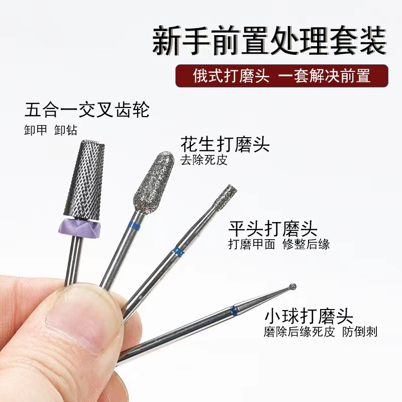 Traje de cabeza de esmalte de uñas traje de cabeza de molienda de tratamiento previo removedor de uñas piel muerta Polaco superficie de uñas cabeza de esmalte de uñas