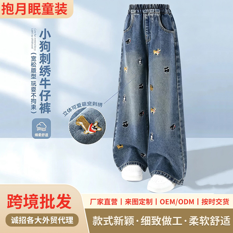 女童阔腿牛仔裤动物小狗刺绣款中大童松紧腰水洗牛仔长裤童装