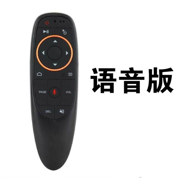 2.4G voice version