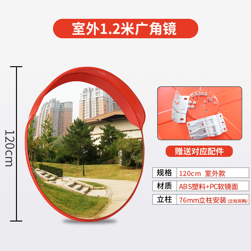 メーカー卸売屋外広角レンズ交通道路反射鏡ハイビジョン回転角凸型球面鏡室内防犯鏡|undefined