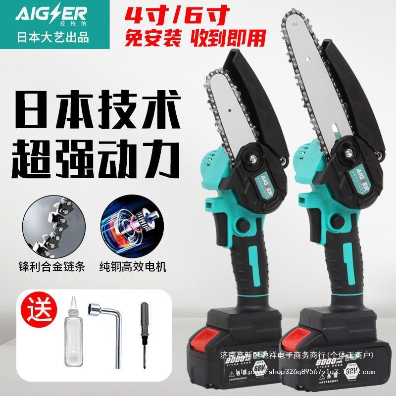日本大艺电链锯锂电电锯家用小型链条锯户外砍树手持伐木锯锯树枝