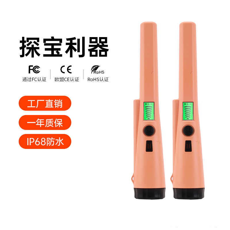 新款防水液晶显示GP POINTER金属探测器定位棒寻宝黄金探测仪充电|undefined