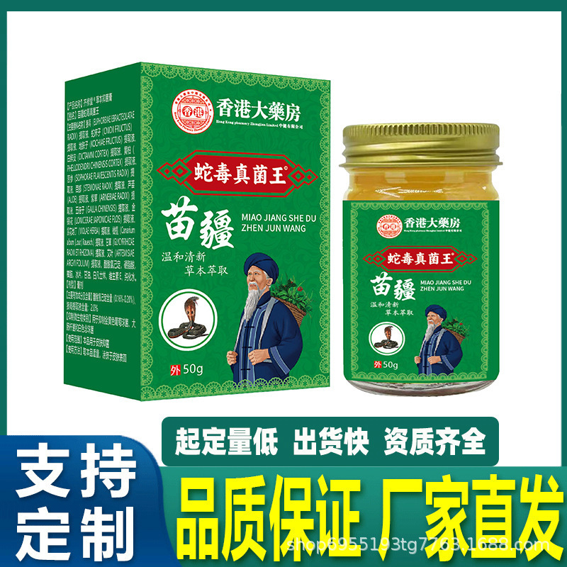 Alibaba Pharmacy Baoduwang 抗菌クリーム 手と足のかゆみ、かゆみ止め、赤い斑点、ピーリング、抗菌赤、アップグレードされたドロップシッピング|undefined