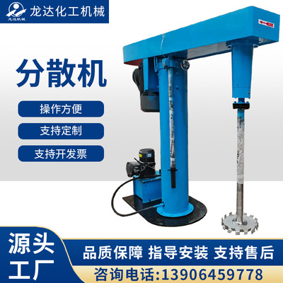 龍達化工防爆高速變頻7.5kw分散機液壓塗料高速分散機