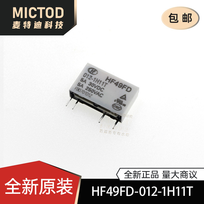 全新 宏发继电器 HF49FD-012-1H11T 原装 量大可商议