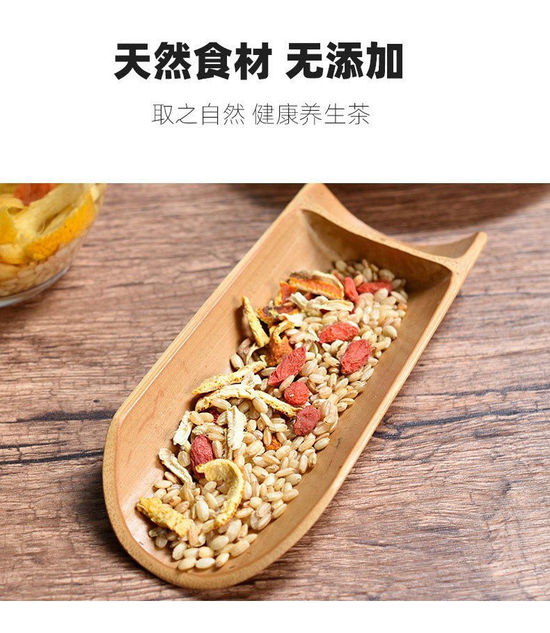 Chenpi Ginger Rice Tea 235g Canister Dried Tangerine Peel Ginger Goji Roasted Brown Rice Herbal Tea preparation