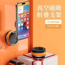 新款真空吸盘吸附磁吸车载仪表台可旋转可折叠手机支架桌面导航