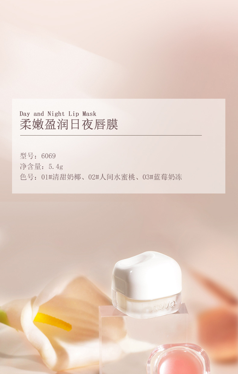 NOVO Soft and Moisturizing Day and Night Lip Mask Moisturizes, hydrates, hydrates, prevents dryness and cracking, and reduces lip lines. Lipstick base Lip balm undefined