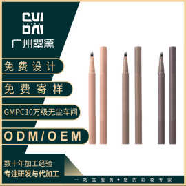 翠黛工厂四叉水眉笔防水持久不脱色女根根分明野生眉加工定制OEM