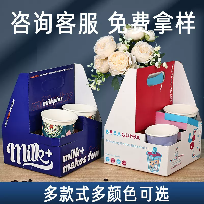 咖啡奶茶提盒一次性瓦楞纸杯提手提纸杯托固定底座外卖打包杯提