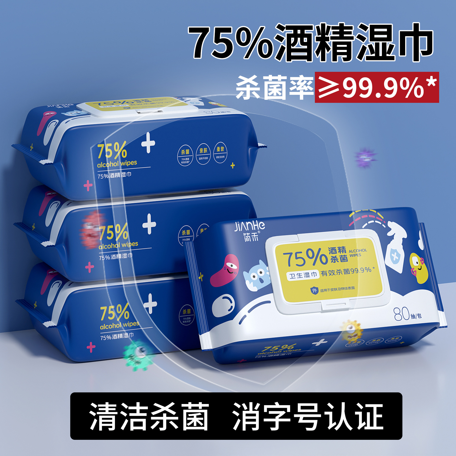 Alcohol Wipes 75 Degrees Large Pack 80 Disposable Cleaning and Disinfection Wipes Household Sterilization and Antibacterial Wipes Wholesale