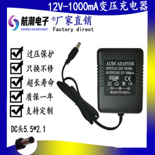 DC12V1A 220V转12V 变压器12V1000MA稳压直流电源适配器